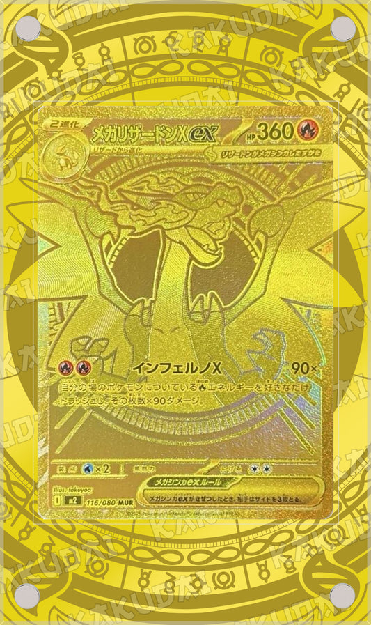 Méga-Dracaufeu X ex 130/94 | illustration étendue