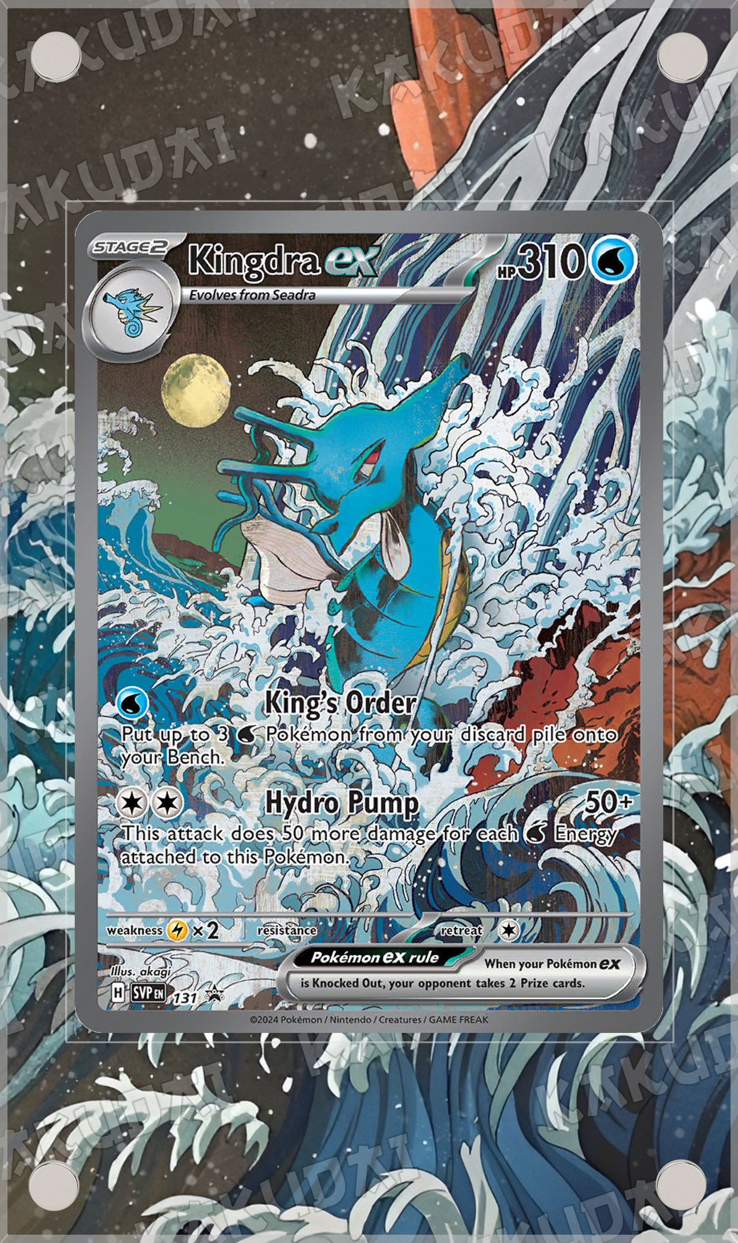 Hyporoi ex 131/220 | illustration étendue