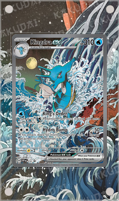 Hyporoi ex 131/220 | illustration étendue