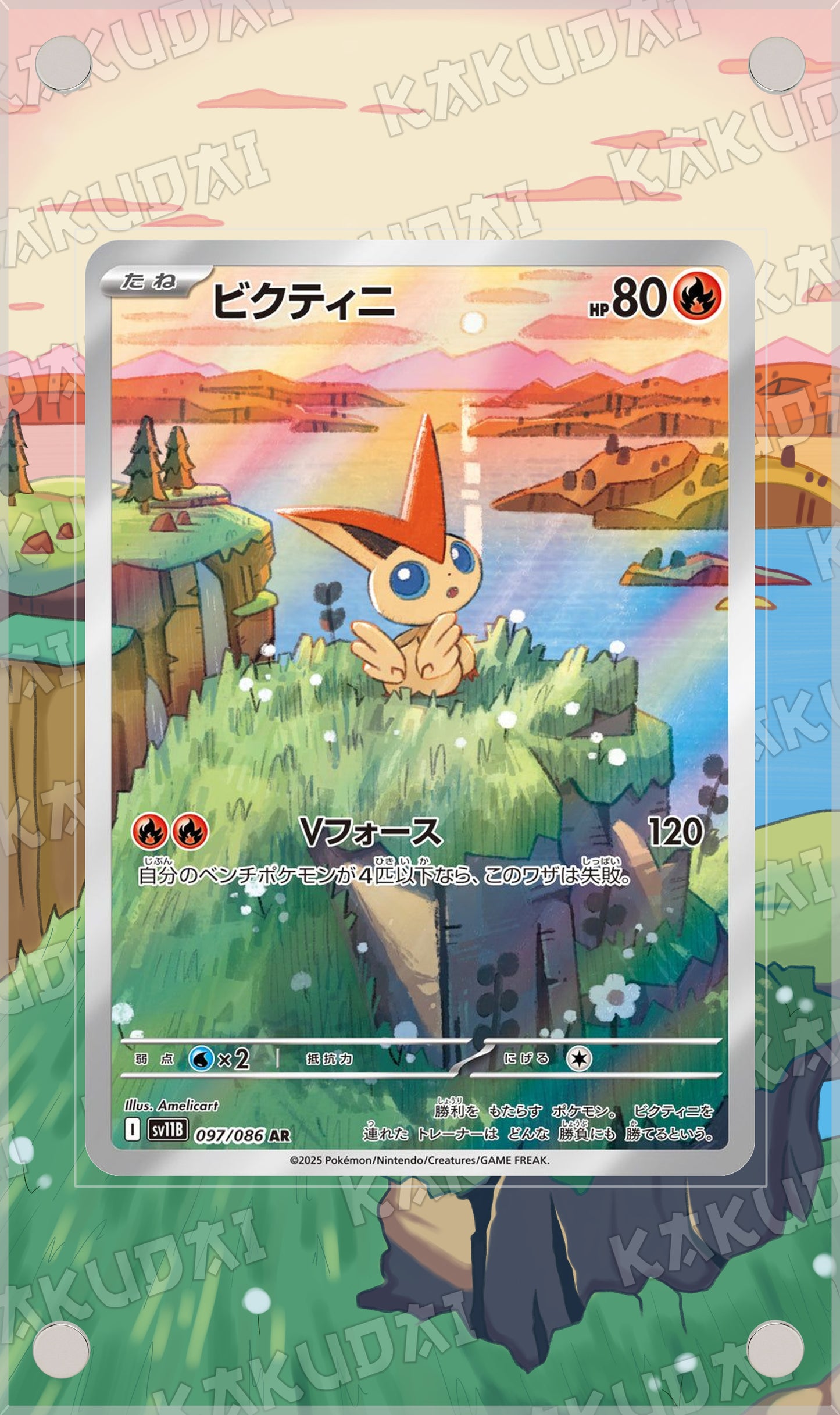 Victini 208/220 | illustration étendue